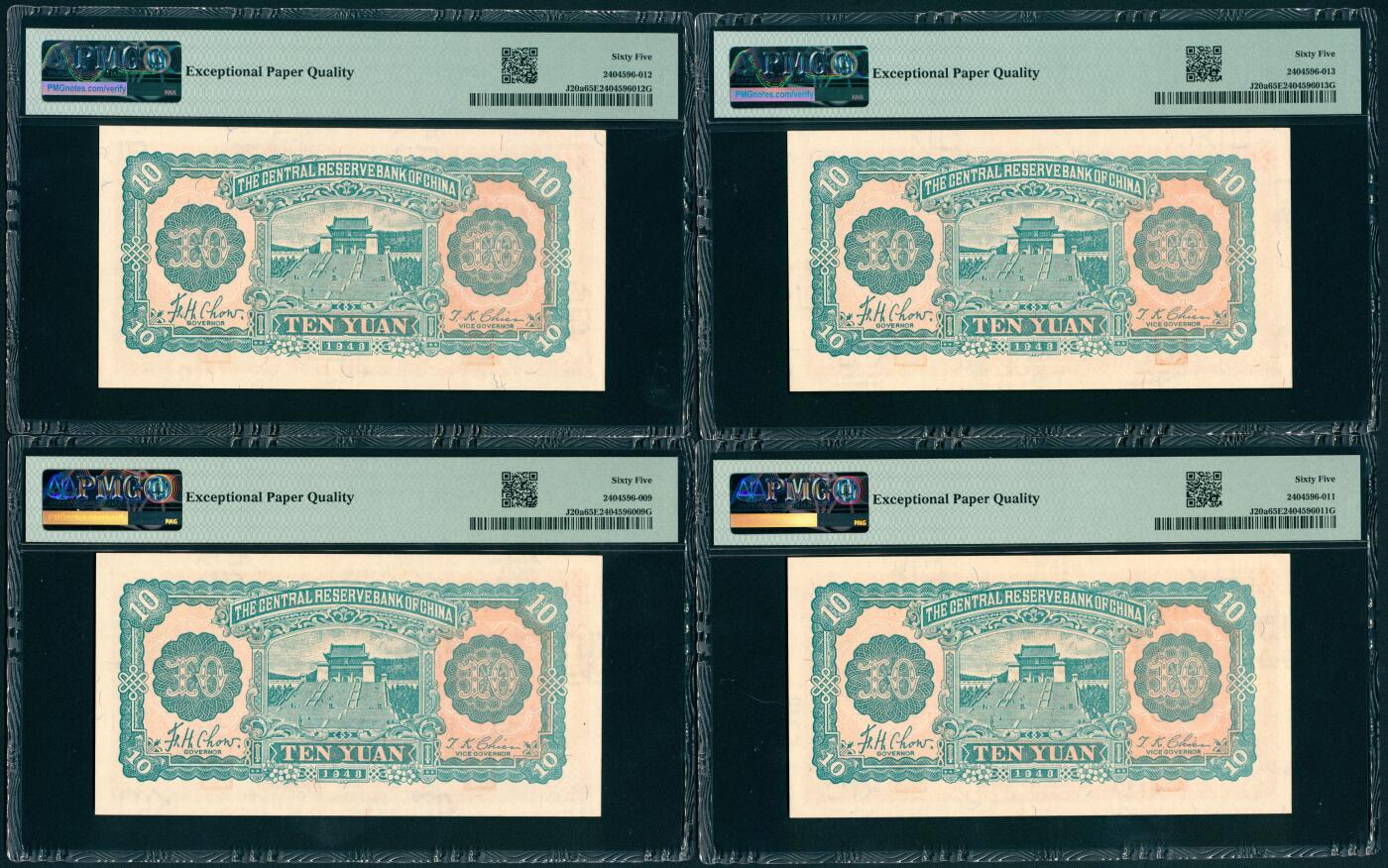 上海炎玺拍卖 玺瑞呈祥 民国二十三年中央储备银行伍拾元 PMG 65 EPQ