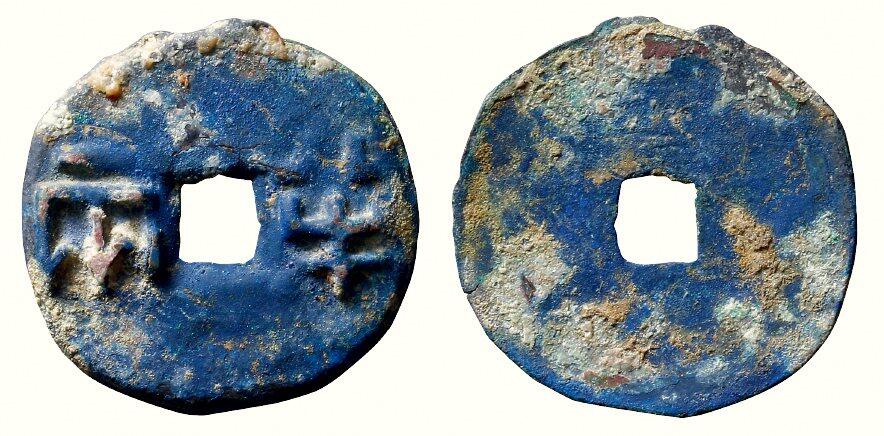 中贸圣佳2026四季・迎春拍卖会 六盈堂藏泉 钱币 证章 卡牌专场