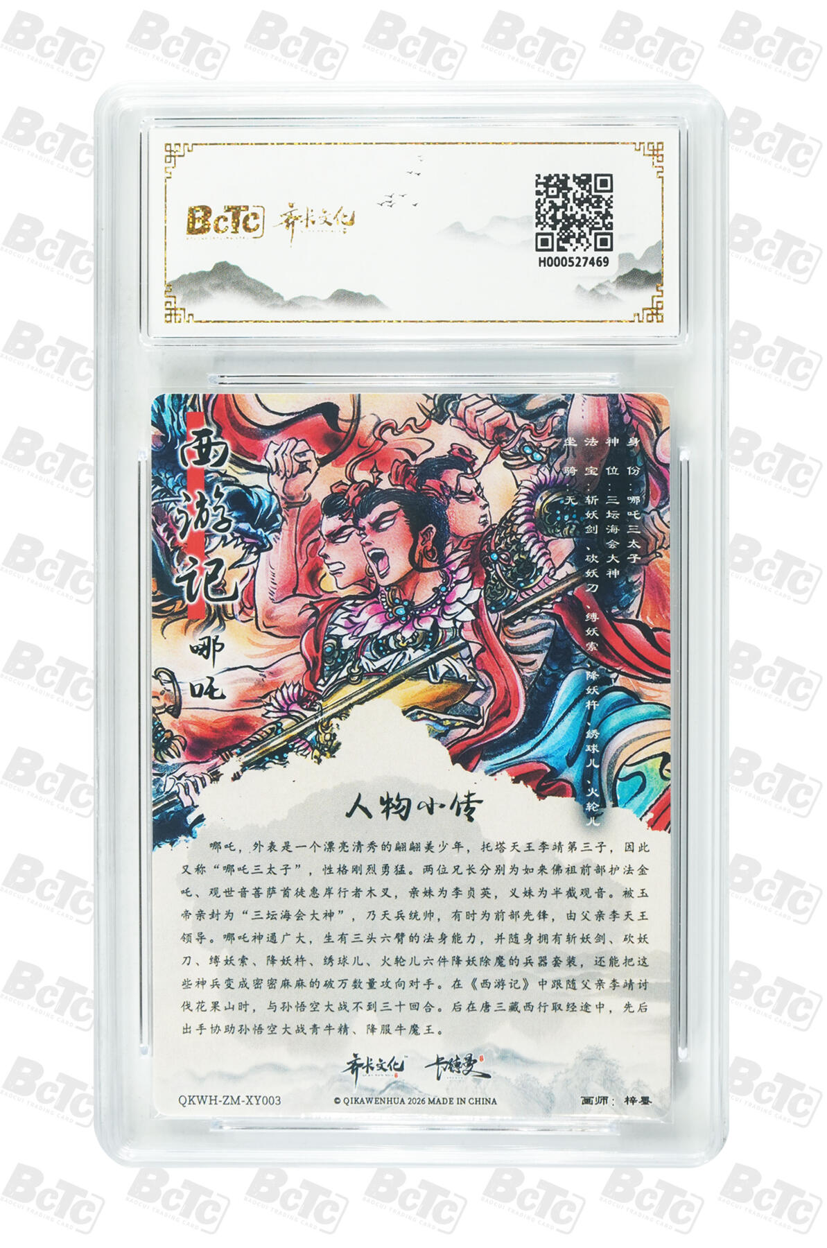 阳大大卡牌拍卖第110期（持续收拍品，周六晚上九点截拍，进群福利早知道）