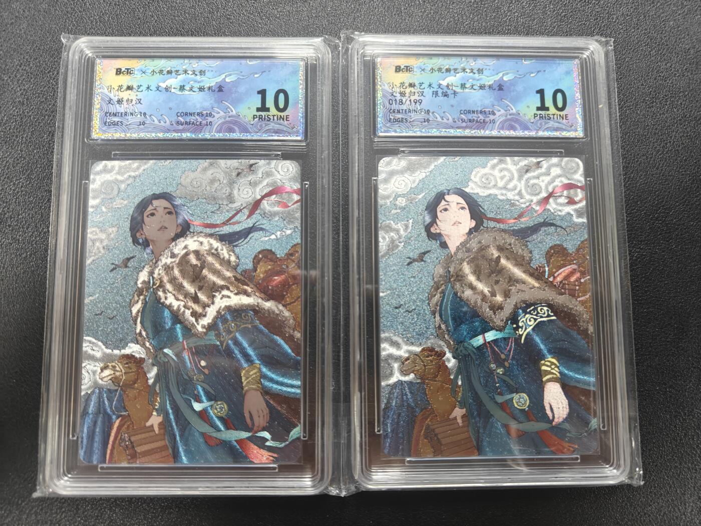 天玑星卡拍第187期《4.16周四截拍》持续收拍收评中 满赠卡需备注 小花瓣艺术文创 文姬归汉 非编+018/199 保粹爆金10 一对