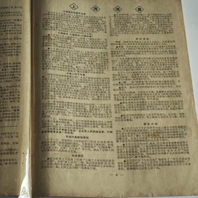 4月11日结束，成斌徽章钱币专场 - 文革简讯  上海首都消息