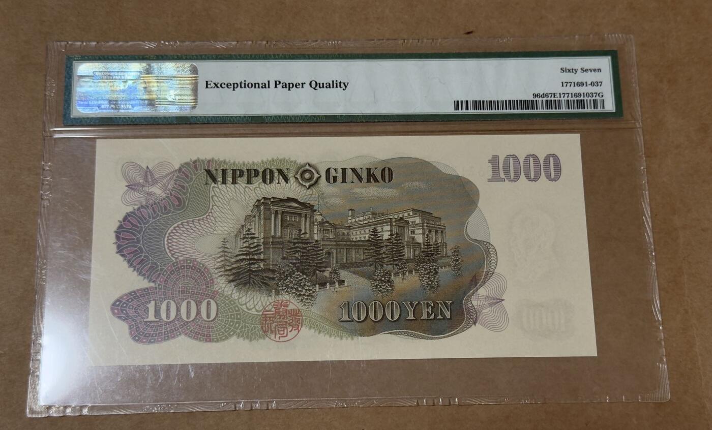【礼羽收藏】🌏世界钱币拍卖第132期 1963年日本1000日元 伊藤博文 PMG67分