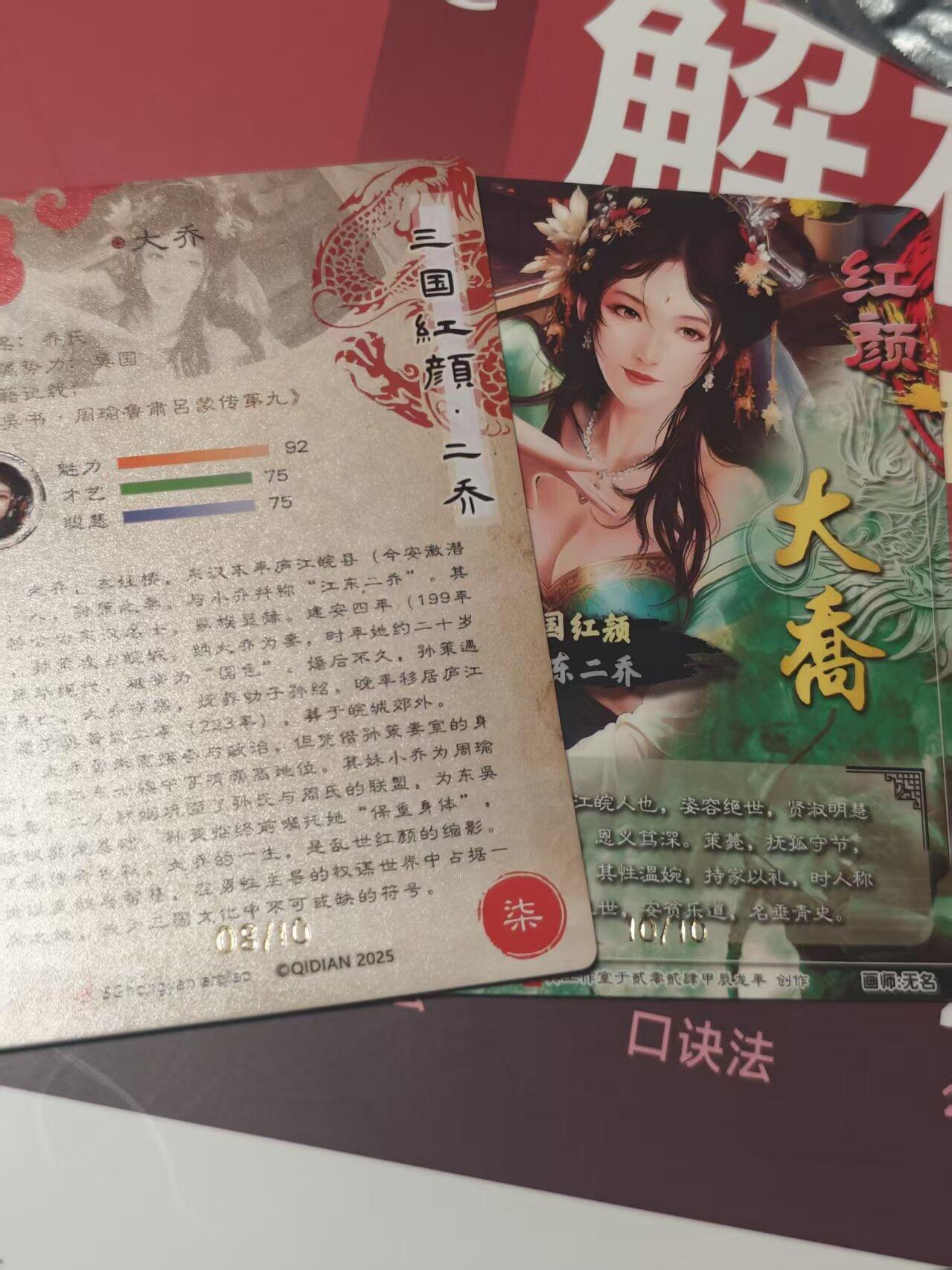 寸草不生 马年 第二期