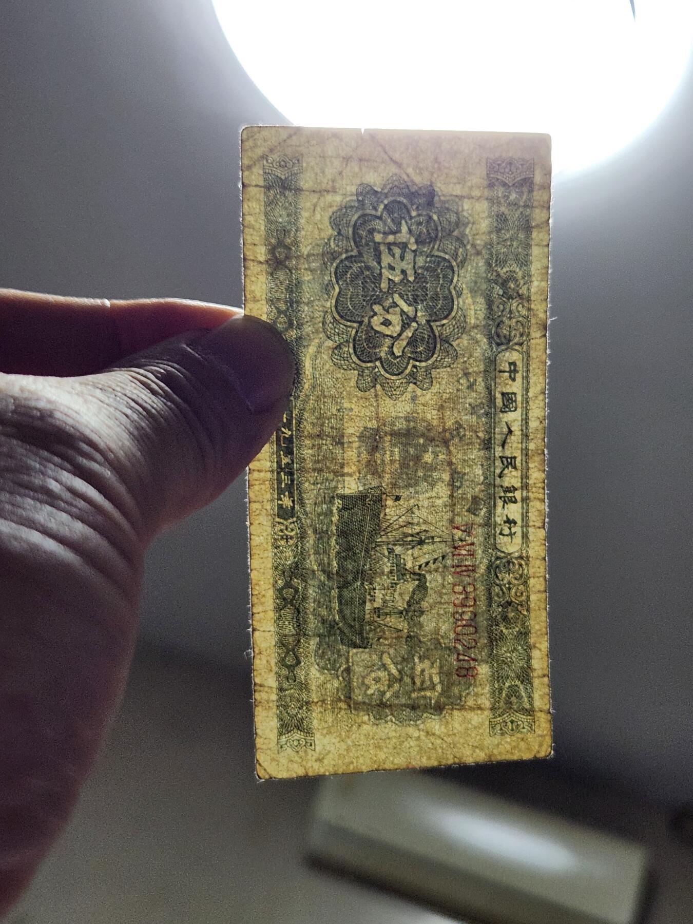 4月10号晚上8点 中外纸币自动截拍第54场 长号5分 原票美品