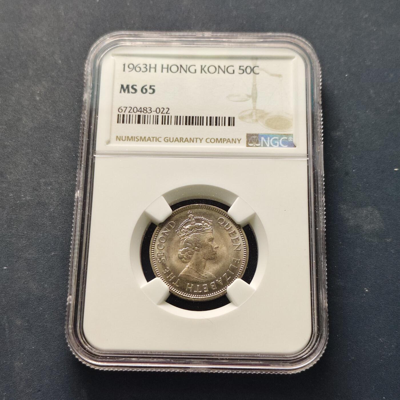 【全场包邮】纯粹捡漏拍521场 【收藏级】香港1963年高冠女王5毫-NGC MS65（最高分67）