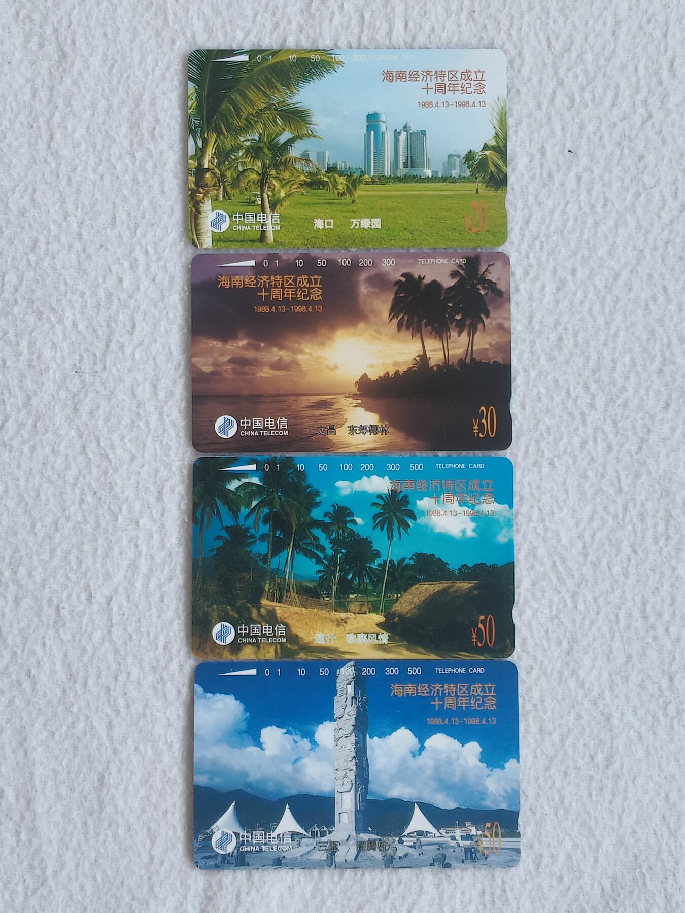 易卡拍卖第89期 海南。（精品国卡）。易卡五星⭐️标。如图所示！