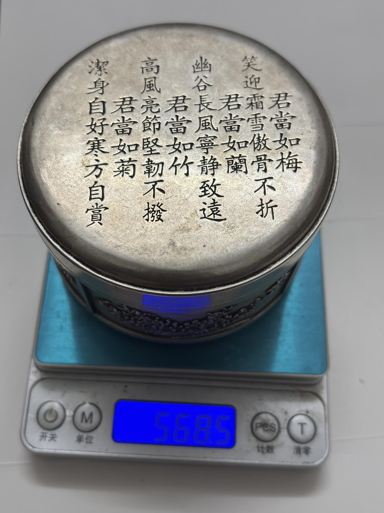 文馨钱币收藏第 299 场，长期接代拍业务 国外回流梅兰竹菊四君子罐子，朋友当银器买的，我这边没有鉴定仪器未知是否银器，需自行定义，图各方面细节都拍了，重 568.5 克