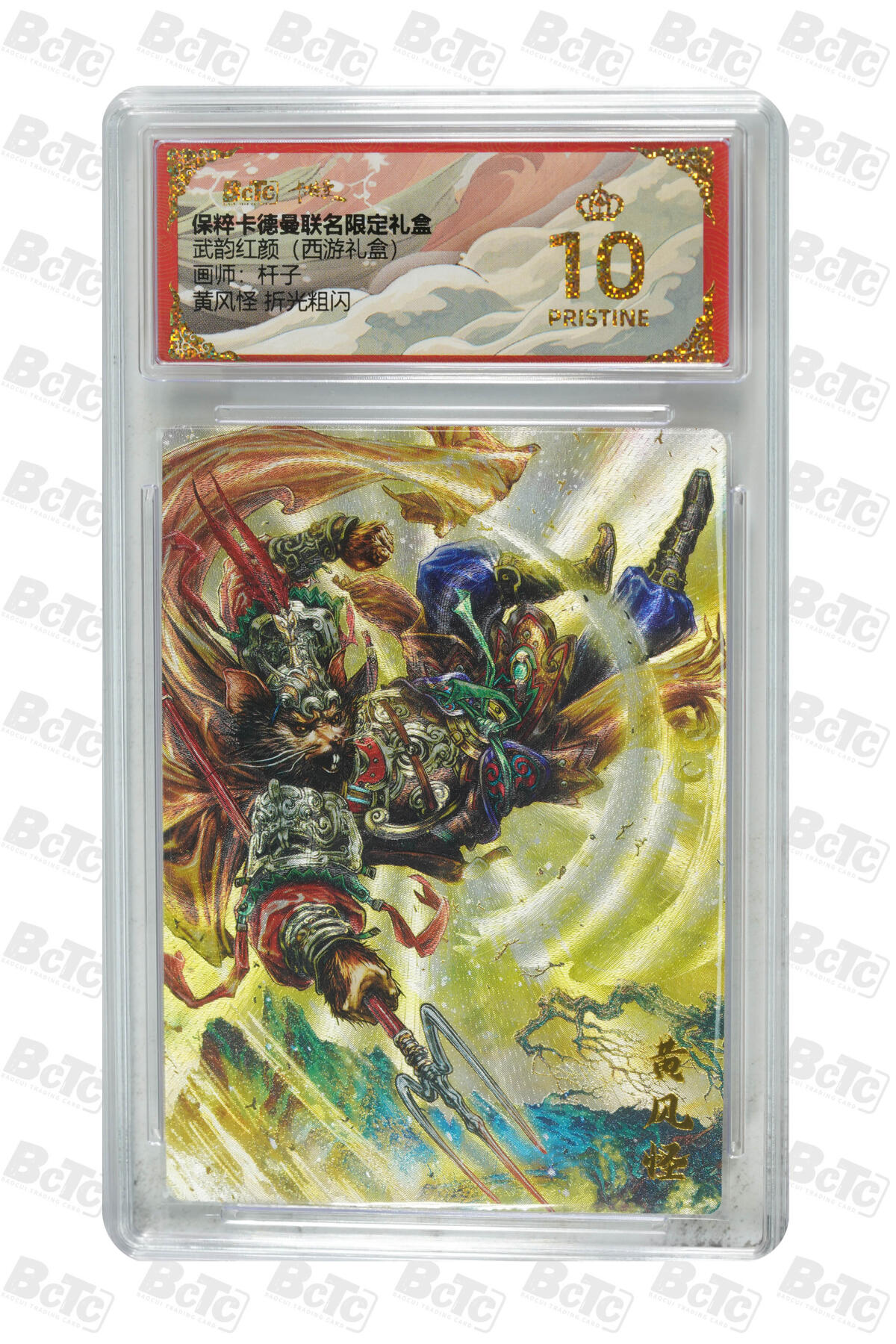 阳大大卡牌拍卖第110期（持续收拍品，周六晚上九点截拍，进群福利早知道）