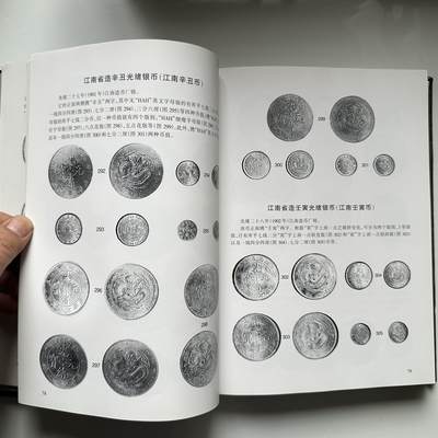 🌹外币初藏🌹🐯2026年第41场   每周二四六晚8️⃣点 世界钱币 中国银币辞典 300多页 铜版纸印刷