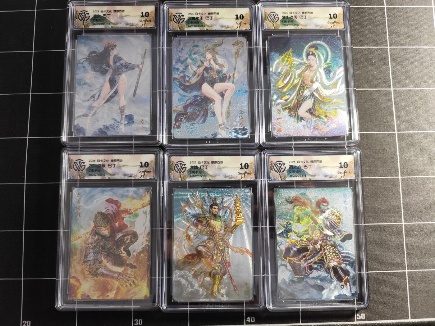 欢迎送拍、零成本上架，释放现金流，合理分配上拍卡品 【幻彩折光一套】巴丁一套12张 焱卡文化&燎原西游