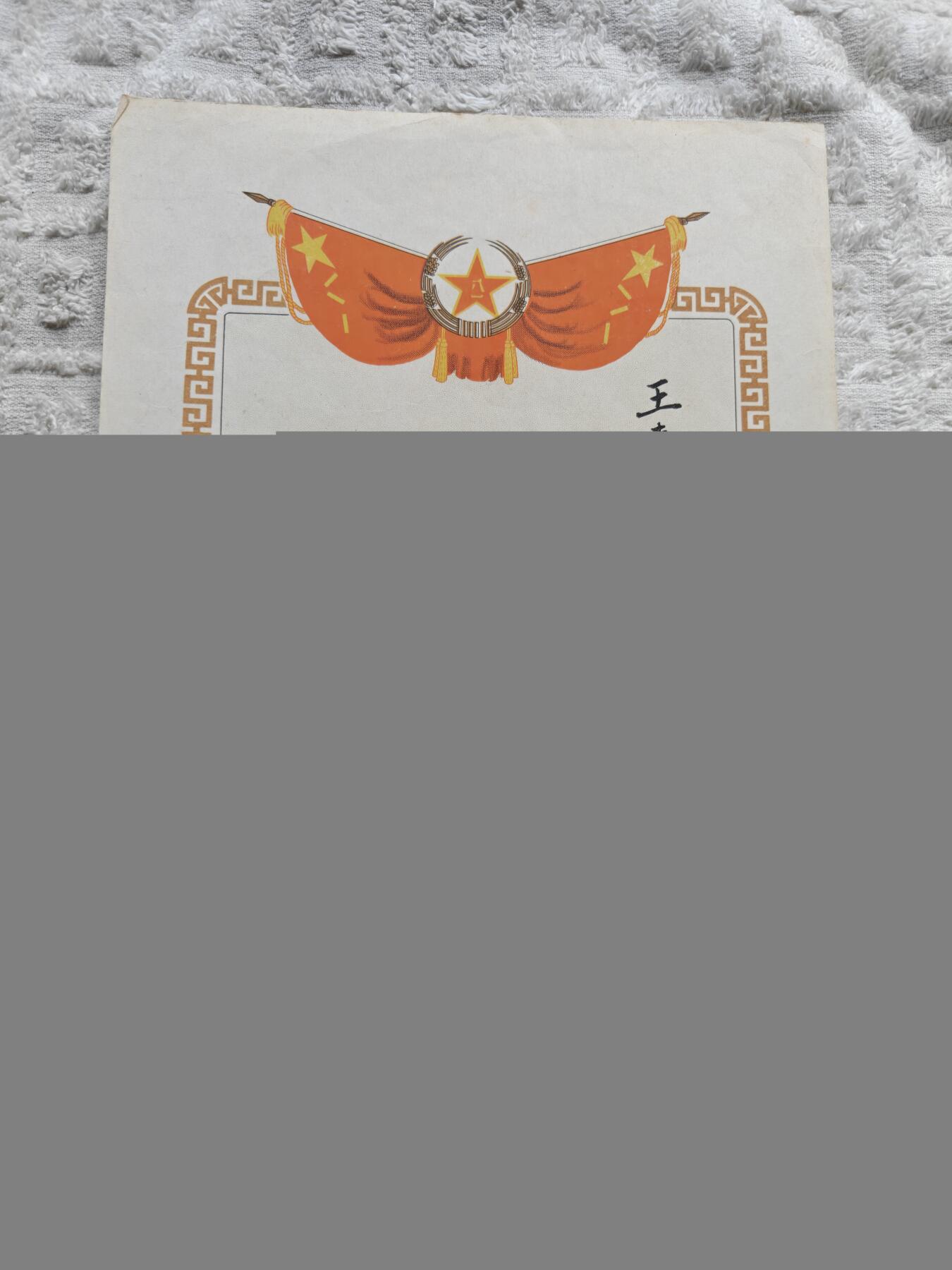 六十年代老奖章