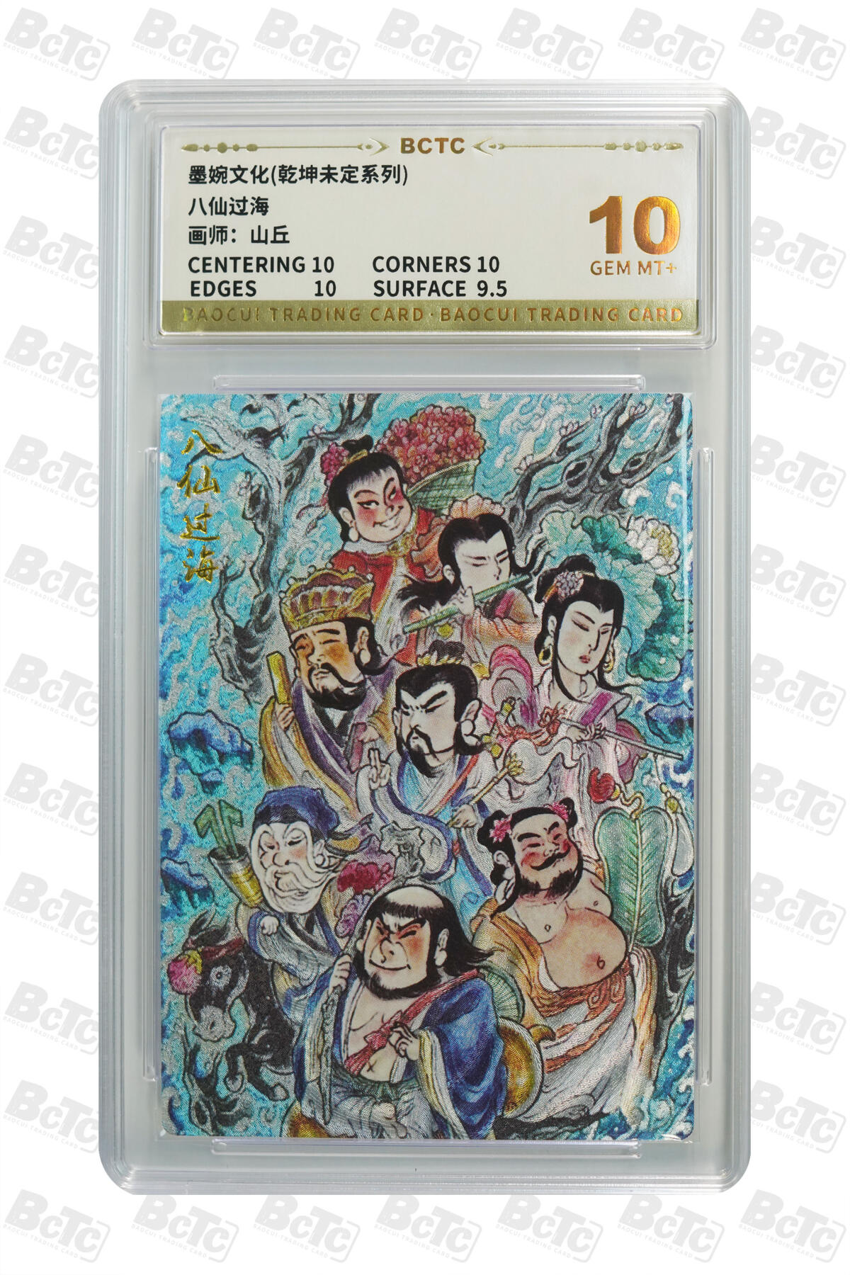 阳大大卡牌拍卖第110期（持续收拍品，周六晚上九点截拍，进群福利早知道）