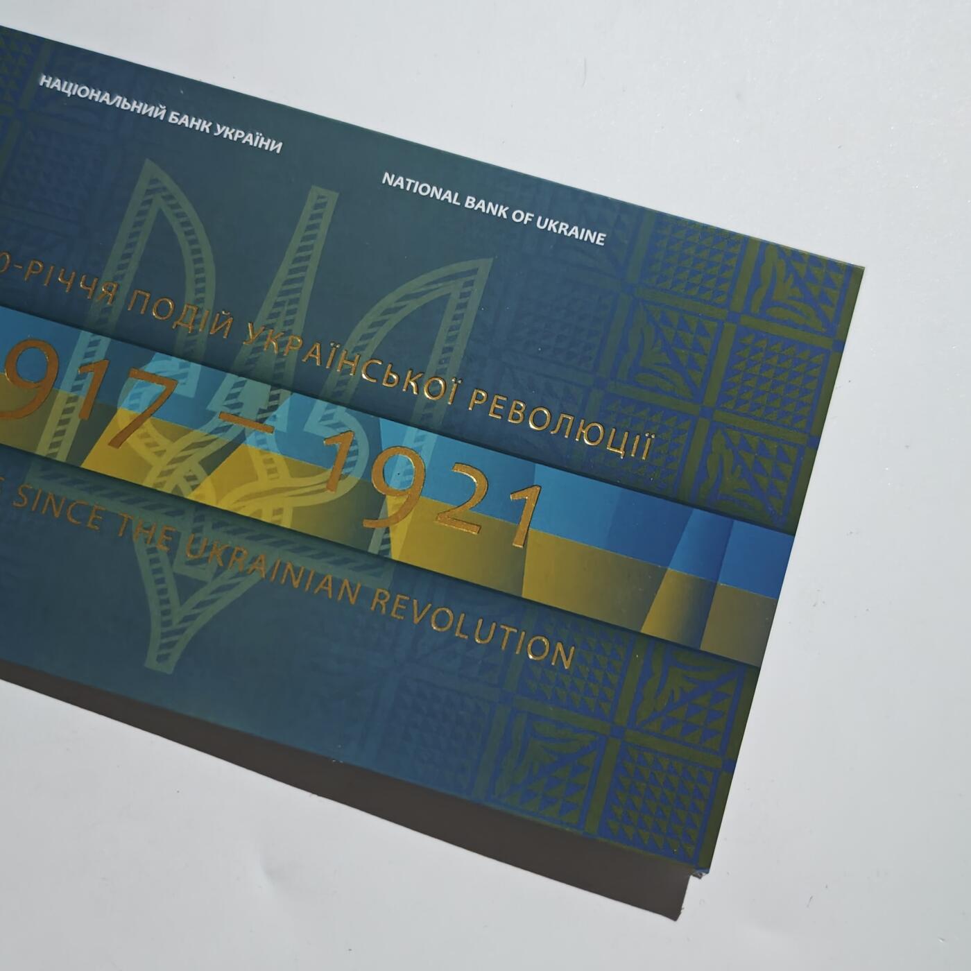 4月11日结束，成斌徽章钱币专场 乌克兰100格里夫纳纪念钞 原卡册