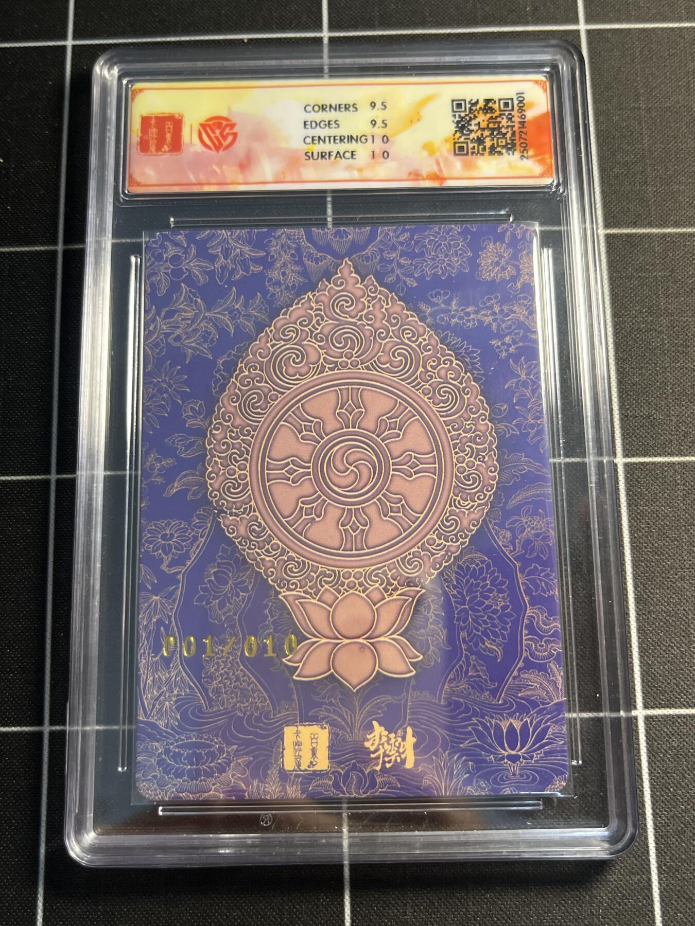 欢迎送拍、零成本上架，释放现金流，合理分配上拍卡品 【折光亲签1/10】李云中 观自在菩萨 10g 百里卡牌