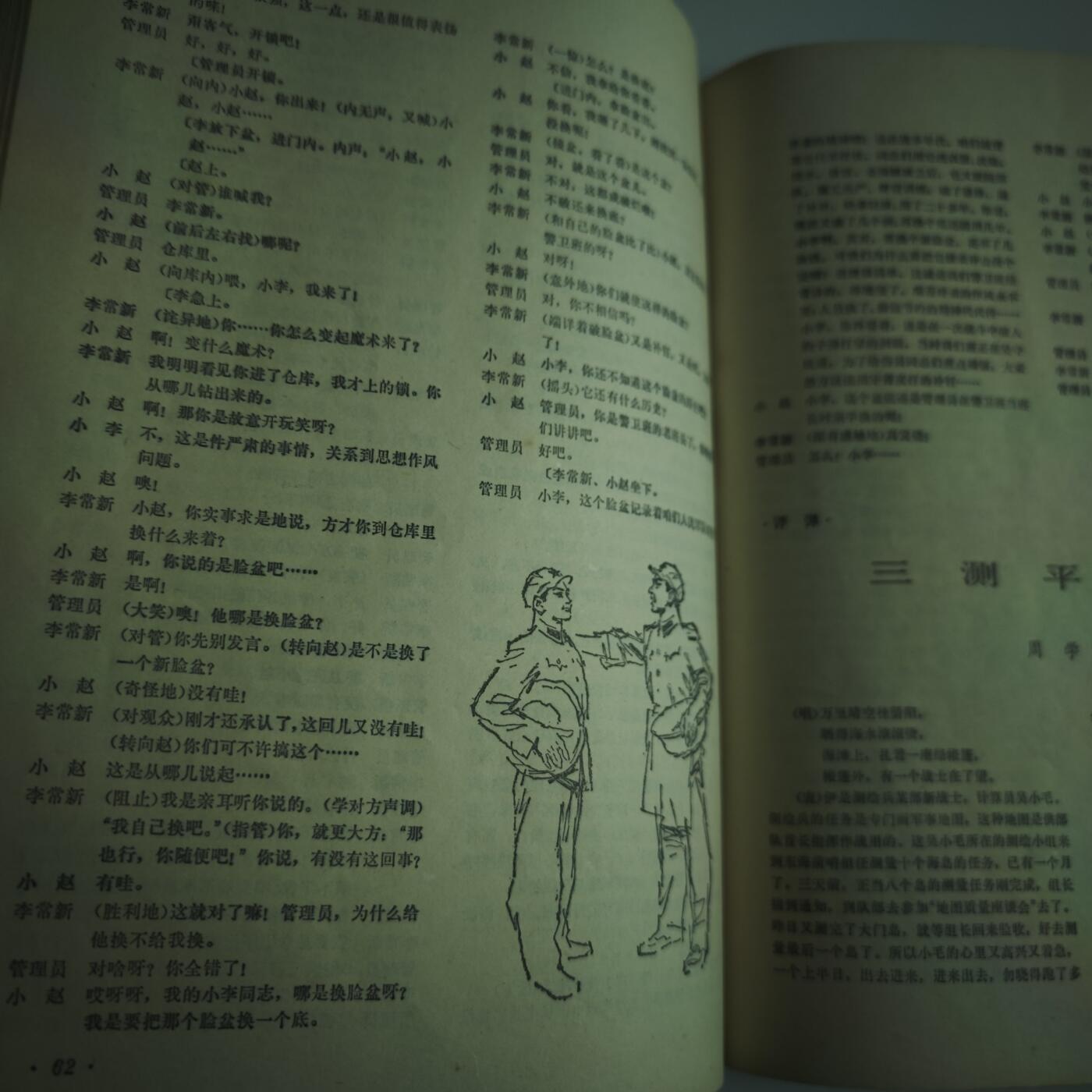 4月11日结束，成斌徽章钱币专场 解放军文艺 雷锋日记