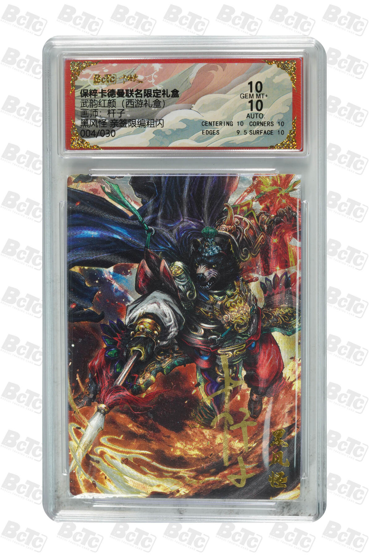 阳大大卡牌拍卖第110期（持续收拍品，周六晚上九点截拍，进群福利早知道）