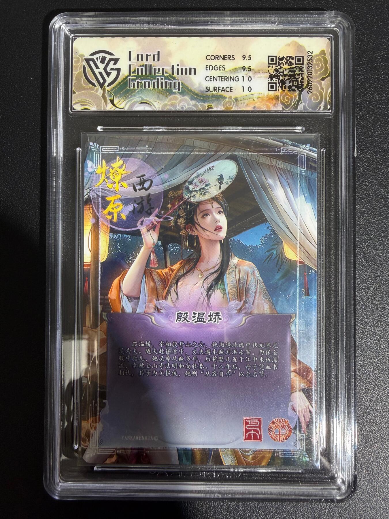 NO.30 好又多金牌大场，每周一站式配齐，方便凑单！（周6晚9点截拍，卖家送拍0抽成！） 焱卡西游4 巴丁 殷温娇 折光 ccg10g