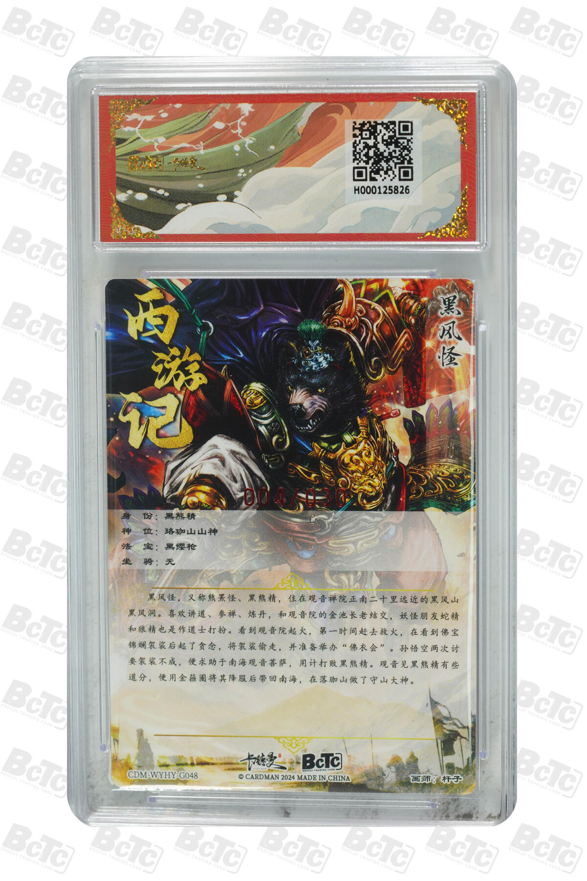 阳大大卡牌拍卖第110期（持续收拍品，周六晚上九点截拍，进群福利早知道）