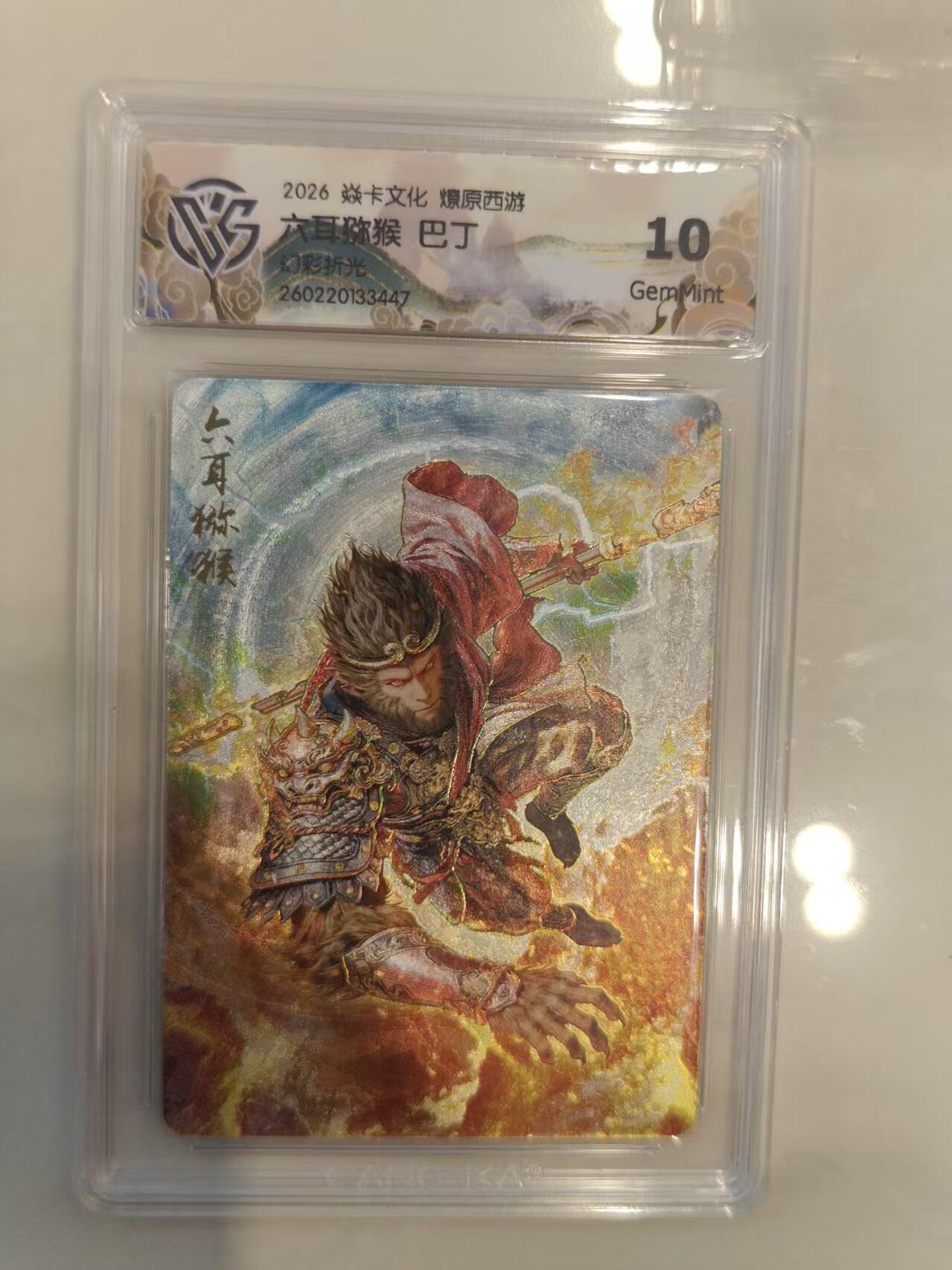 寸草不生 马年 第二期