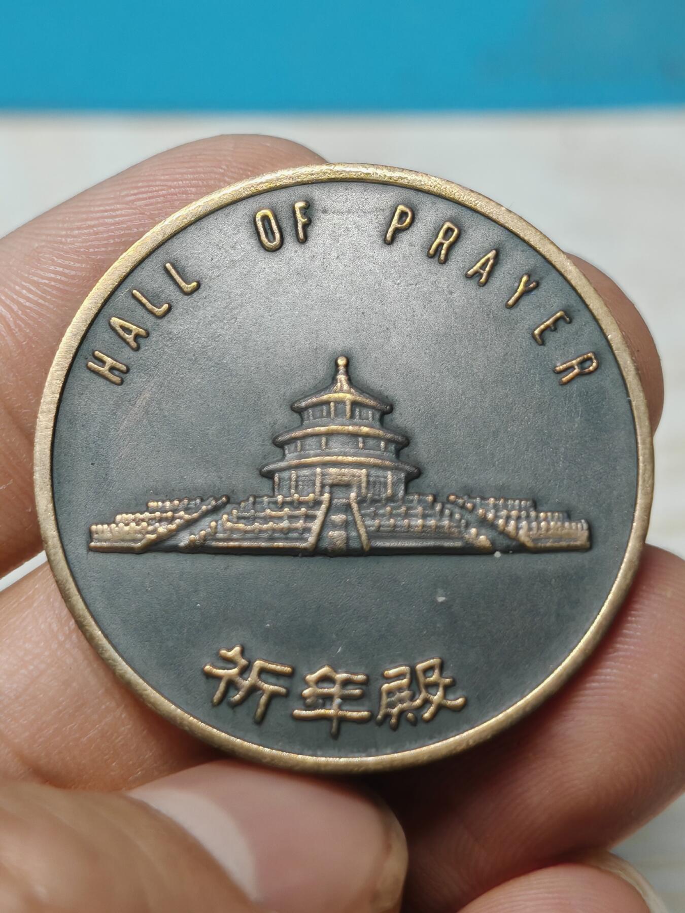 北京天坛系列纪念章一套5枚，铜质，直径约3.78cm，正面天坛祈年殿、皇穹宇、皇乾殿等建筑，背面有“坛门管理处”字样。整体品相几乎全新，保存较好，值得收藏。