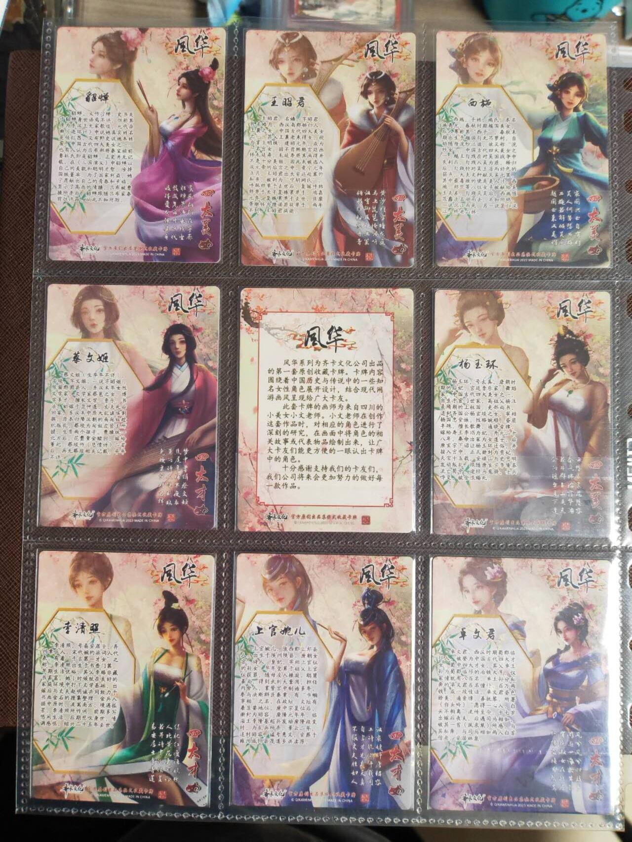 阳大大卡牌拍卖第109期（持续收拍品，周五晚上九点截拍，进群福利早知道）