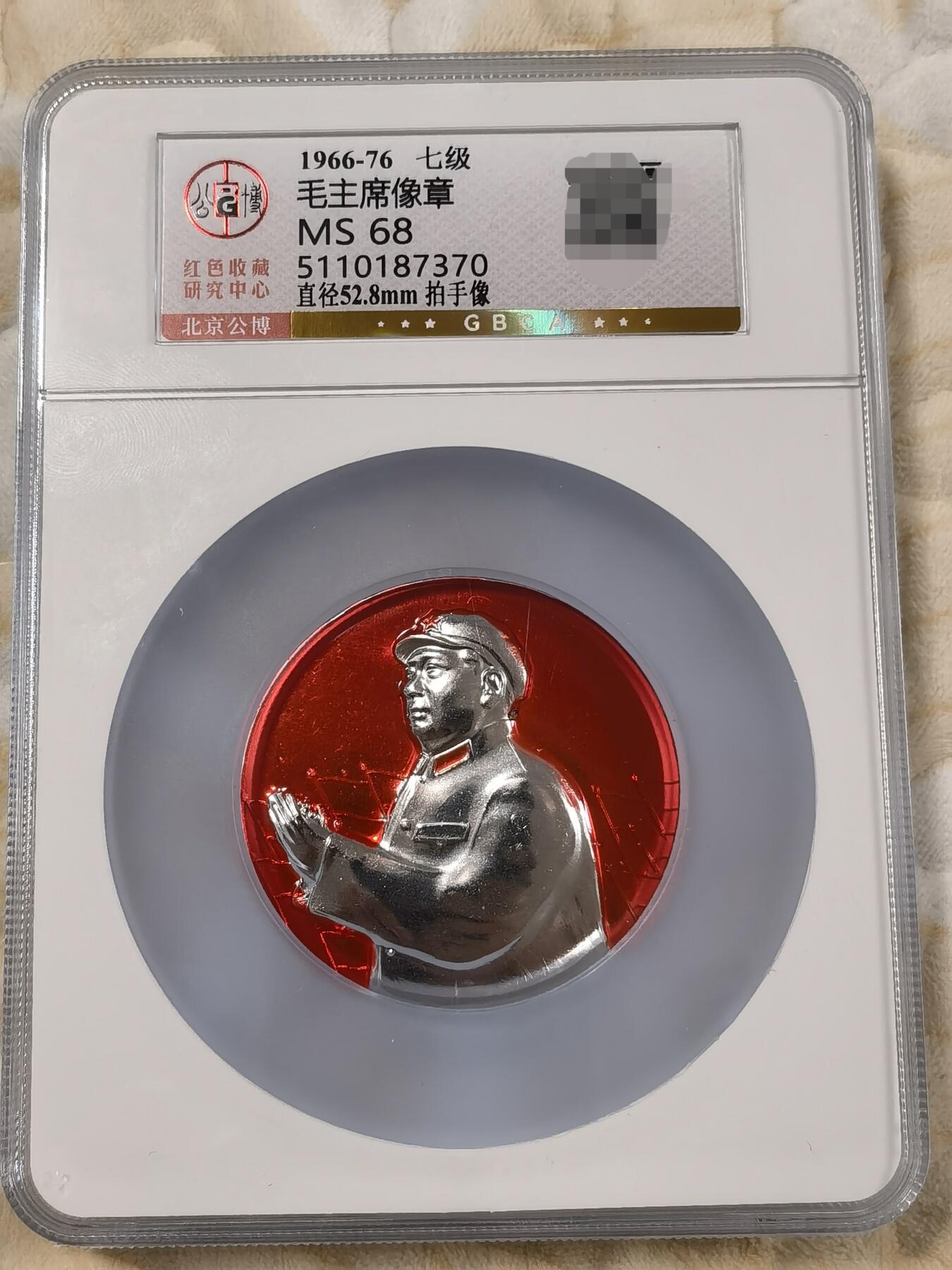 主席拍手像毛主席高评分像章