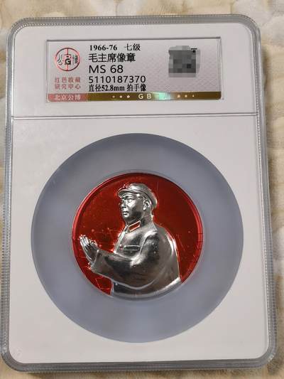 主席拍手像毛主席高评分像章 - 主席拍手像毛主席高评分像章