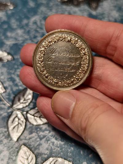 抚柳草堂-第二十八期章牌钱币  奖章勋章 满百包邮 放漏专场 1898法国婚姻与爱情纪念银章 950银 34.3mm 18.6克 油灯边铭 著名章牌雕刻师Jean-Pierre Montagny作品 品相非常好 底板丝滑 