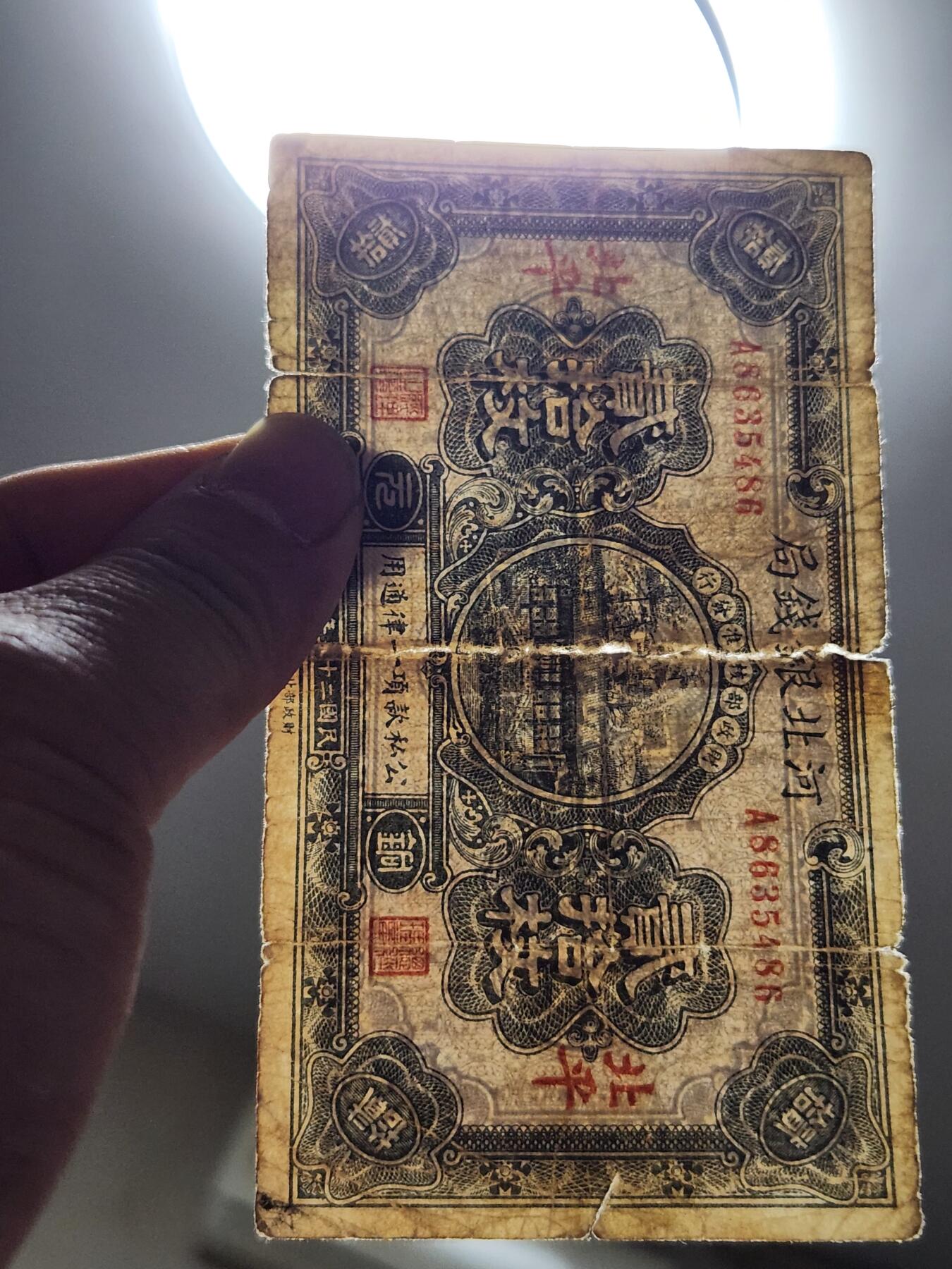 4月10号晚上8点 中外纸币自动截拍第43场