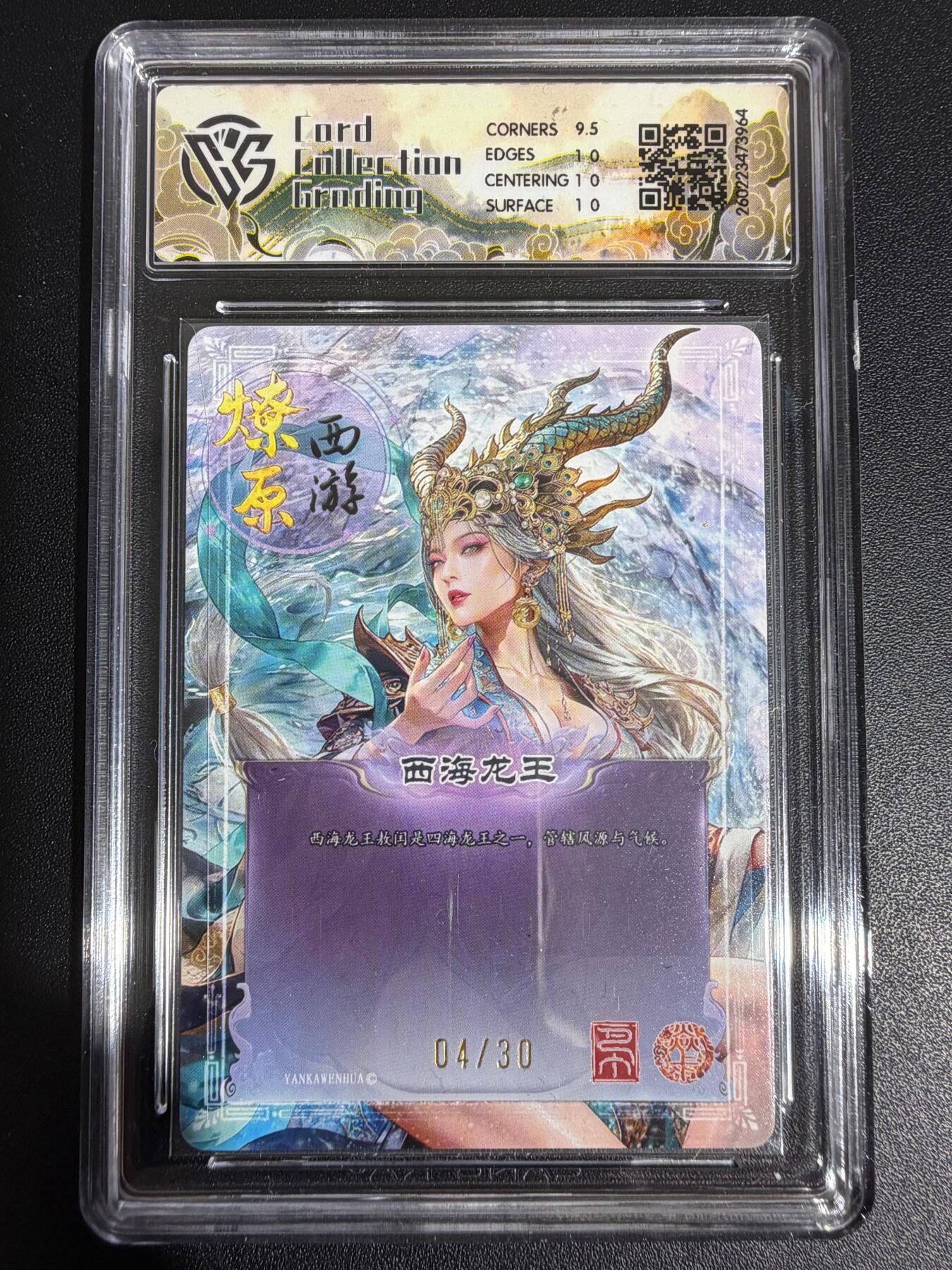 NO.30 好又多金牌大场，每周一站式配齐，方便凑单！（周6晚9点截拍，卖家送拍0抽成！） 【10星】焱卡 西游4 巴丁 西海龙王 炫彩 最高分