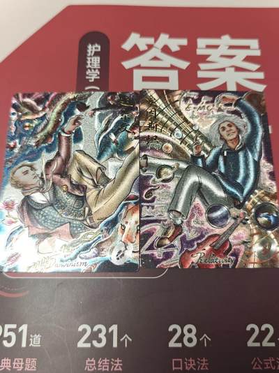 寸草不生 马年 第二期 - 卡德曼 不二猿 达尔文 爱因斯坦