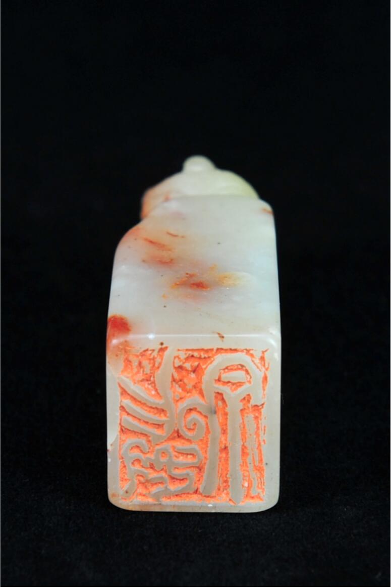  碧月说宝.近现代名家篆刻印章专场-纪晓岚纪念馆原馆长旧藏