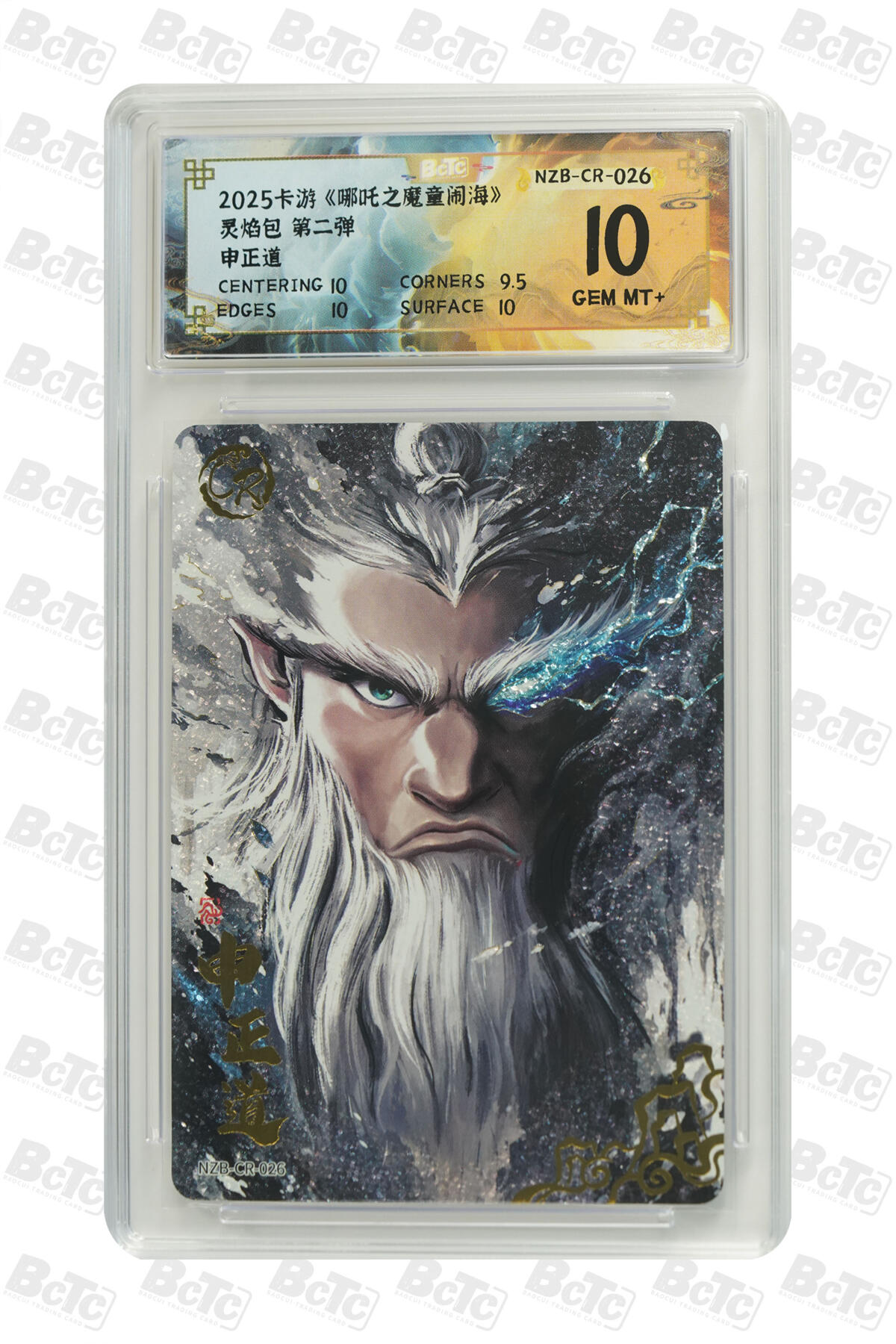 第110期阳大大卡牌拍卖第110期（持续收拍品，周六晚上九点截拍，进群福利早知道）