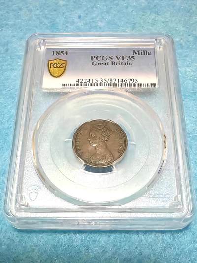 4月11日 🌏全球币章 - 珍品：1854年 英国（大不列颠）1 Mille（1/1000英镑）铜模型币 十进制改革实验币 PCGS VF35