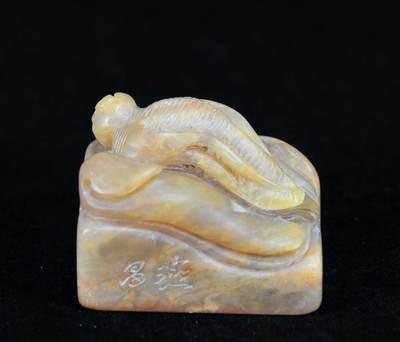  碧月说宝.近现代名家篆刻印章专场-纪晓岚纪念馆原馆长旧藏 - 寿山人参如意钮印章