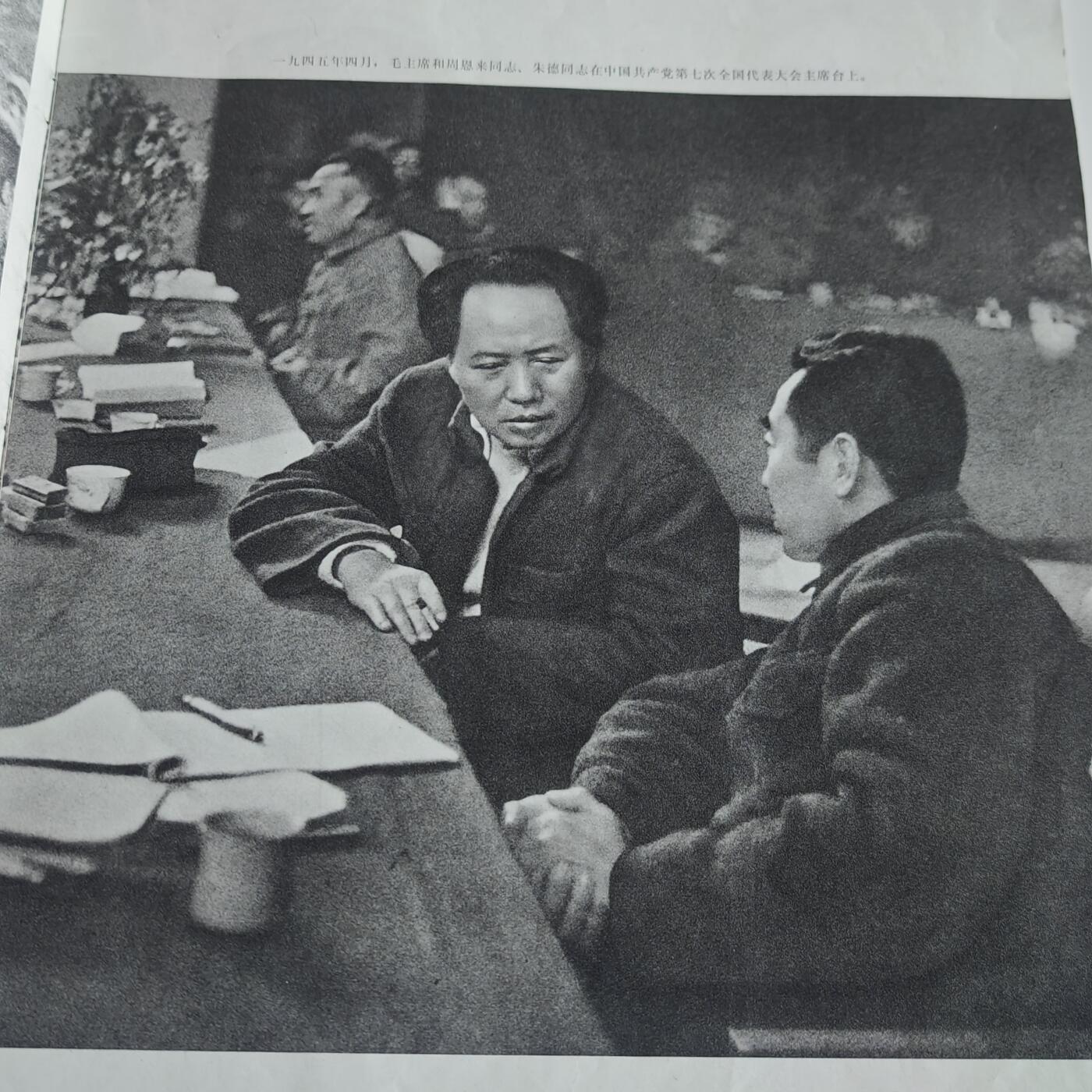 4月11日结束，成斌徽章钱币专场 1977年周恩来总理纪念版