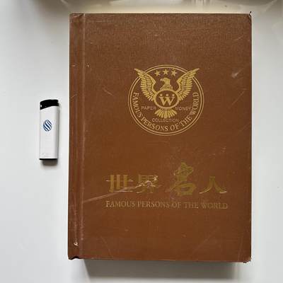 🌹外币初藏🌹🐯2026年第41场   每周二四六晚8️⃣点 世界钱币 世界名人纸币收藏册 42张 未全部展示 册子厚重 不预留拍完即发