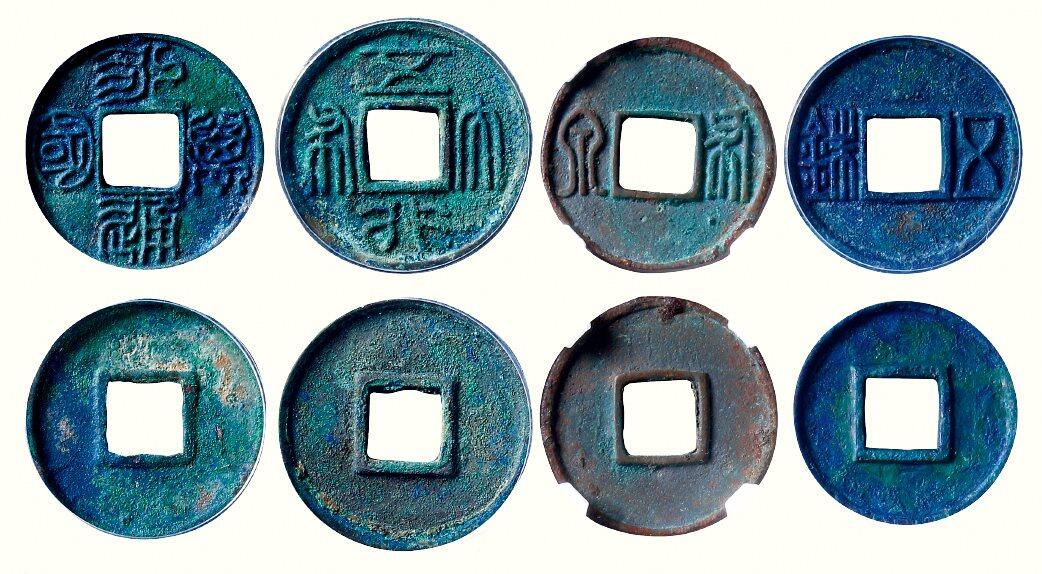 中贸圣佳2026四季・迎春拍卖会 六盈堂藏泉 钱币 证章 卡牌专场