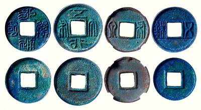 中贸圣佳2026四季・迎春拍卖会 六盈堂藏泉 钱币 证章 卡牌专场 - “永通万国”、“五行大布”大样、“布泉”、“五铢”一组四枚 直径1:26.5mm；直径2:27.8mm；直径3:25.4mm；直径4:25.4mm