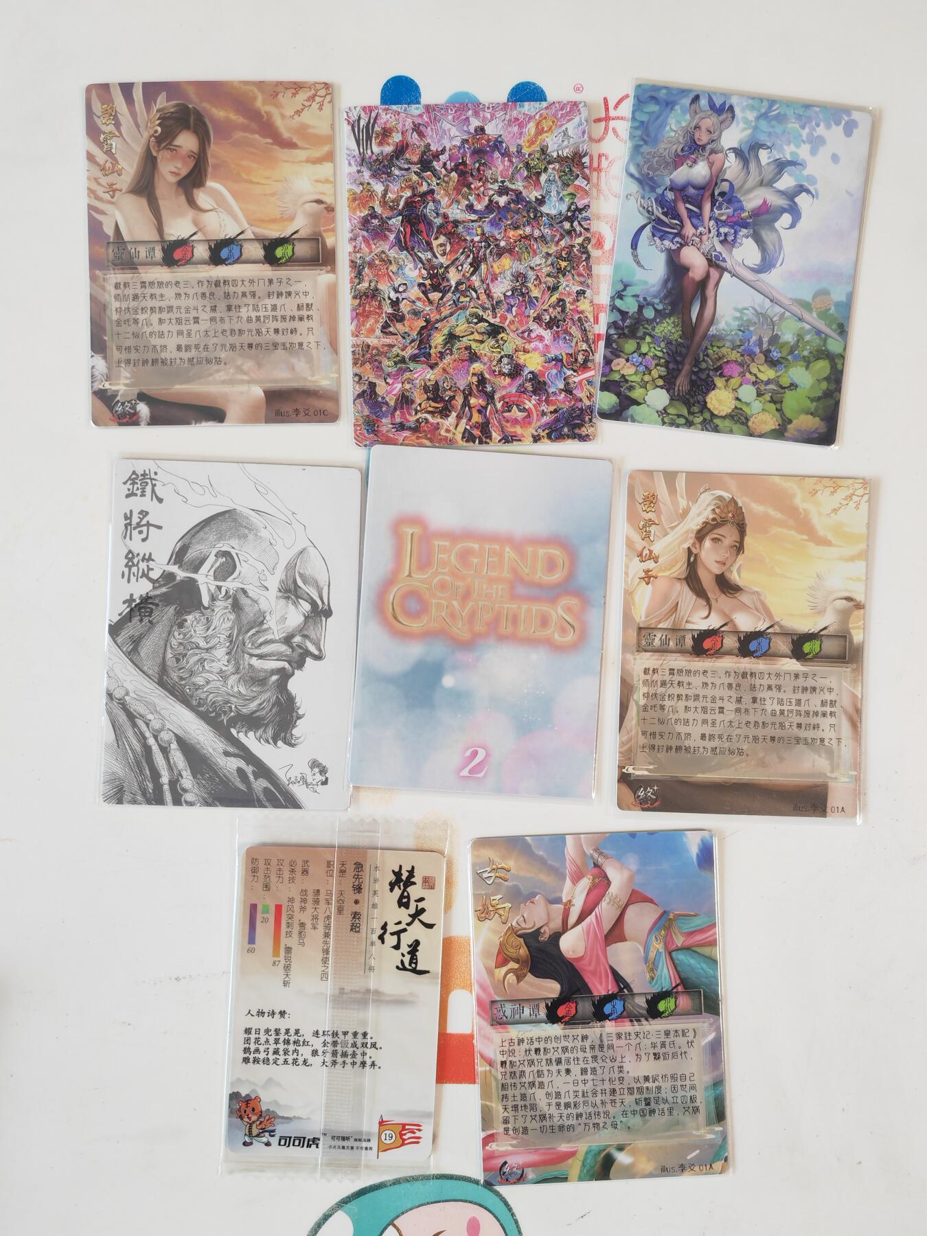 阳大大卡牌拍卖第110期（持续收拍品，周六晚上九点截拍，进群福利早知道）