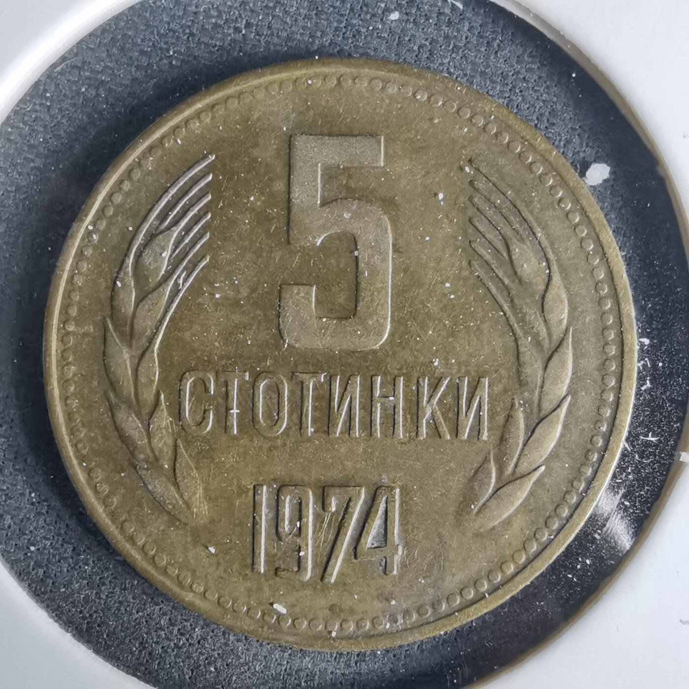 沼泽如烟--第1049场 保加利亚1974年5斯托丁