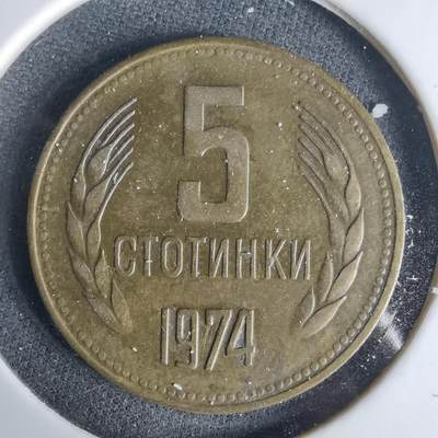 沼泽如烟--第1049场 - 保加利亚1974年5斯托丁