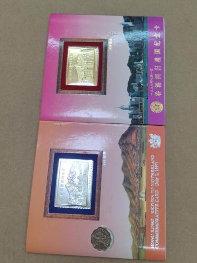 PCAI钱币  10-803 钱币邮票小专场 - 港币册带硬币邮票