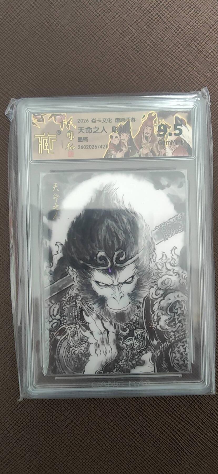 阳大大卡牌拍卖第110期（持续收拍品，周六晚上九点截拍，进群福利早知道）