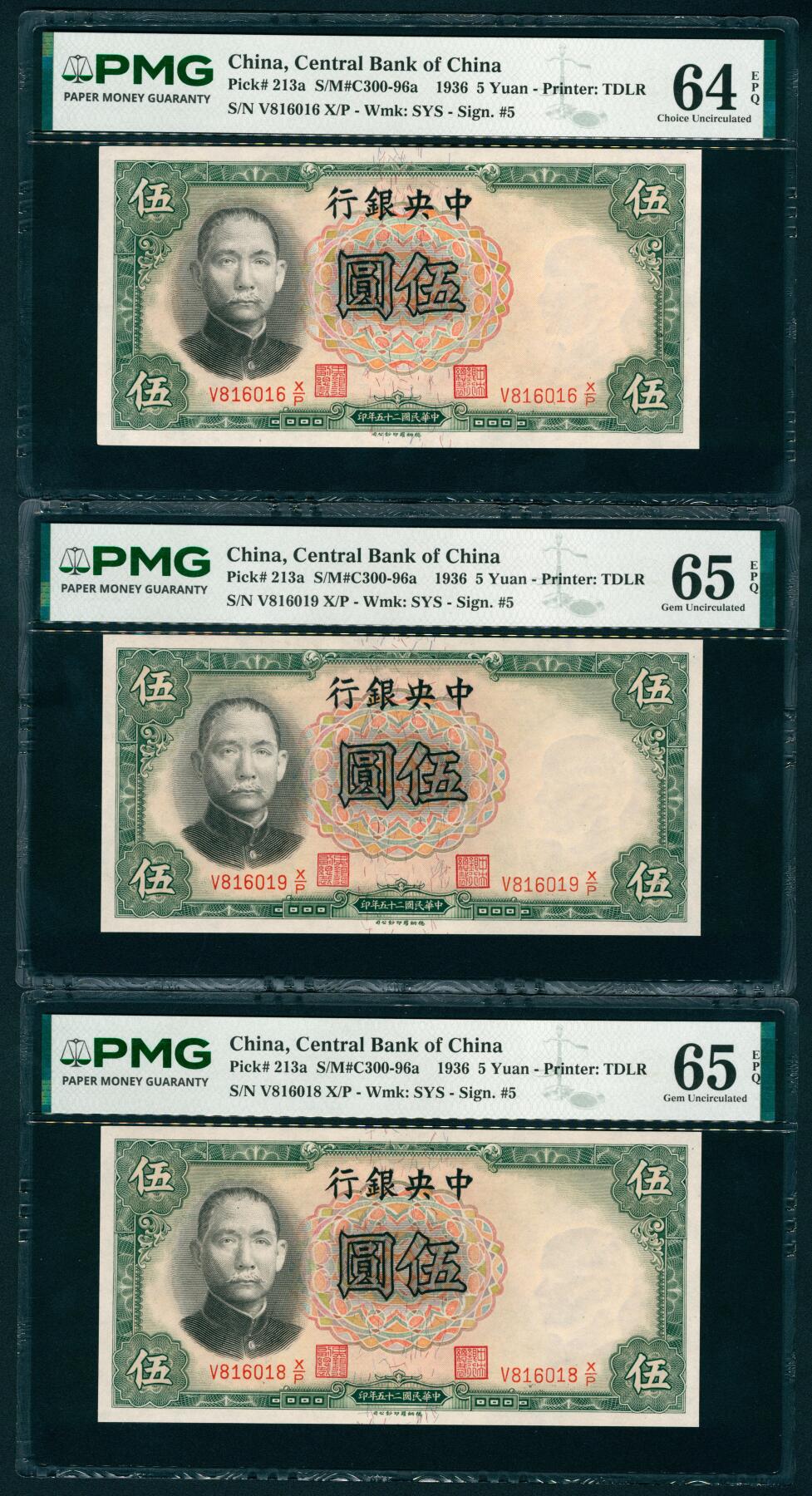 上海炎玺拍卖 玺瑞呈祥 民国二十五年中央银行德纳罗版伍圆一组3枚 PMG 64 EPQ   
PMG 65 EPQ