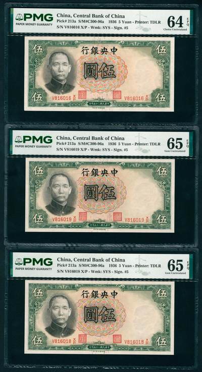 上海炎玺拍卖 玺瑞呈祥 - 民国二十五年中央银行德纳罗版伍圆一组3枚 PMG 64 EPQ   
PMG 65 EPQ