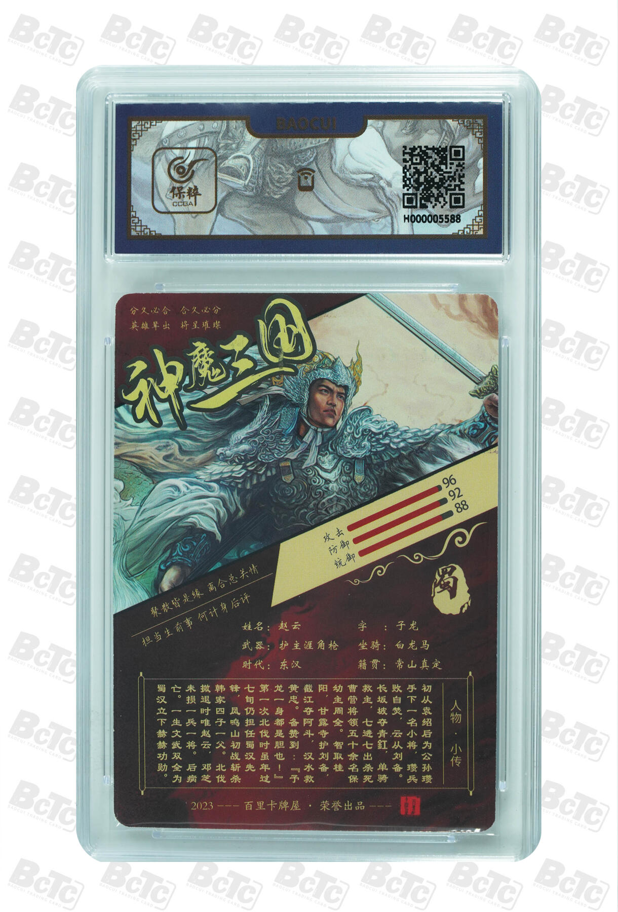 阳大大卡牌拍卖第110期（持续收拍品，周六晚上九点截拍，进群福利早知道）