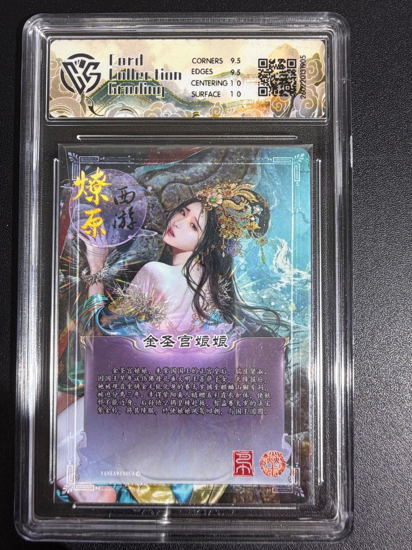 NO.30 好又多金牌大场，每周一站式配齐，方便凑单！（周6晚9点截拍，卖家送拍0抽成！） 焱卡西游4 巴丁 金圣宫娘娘 折光 ccg10g