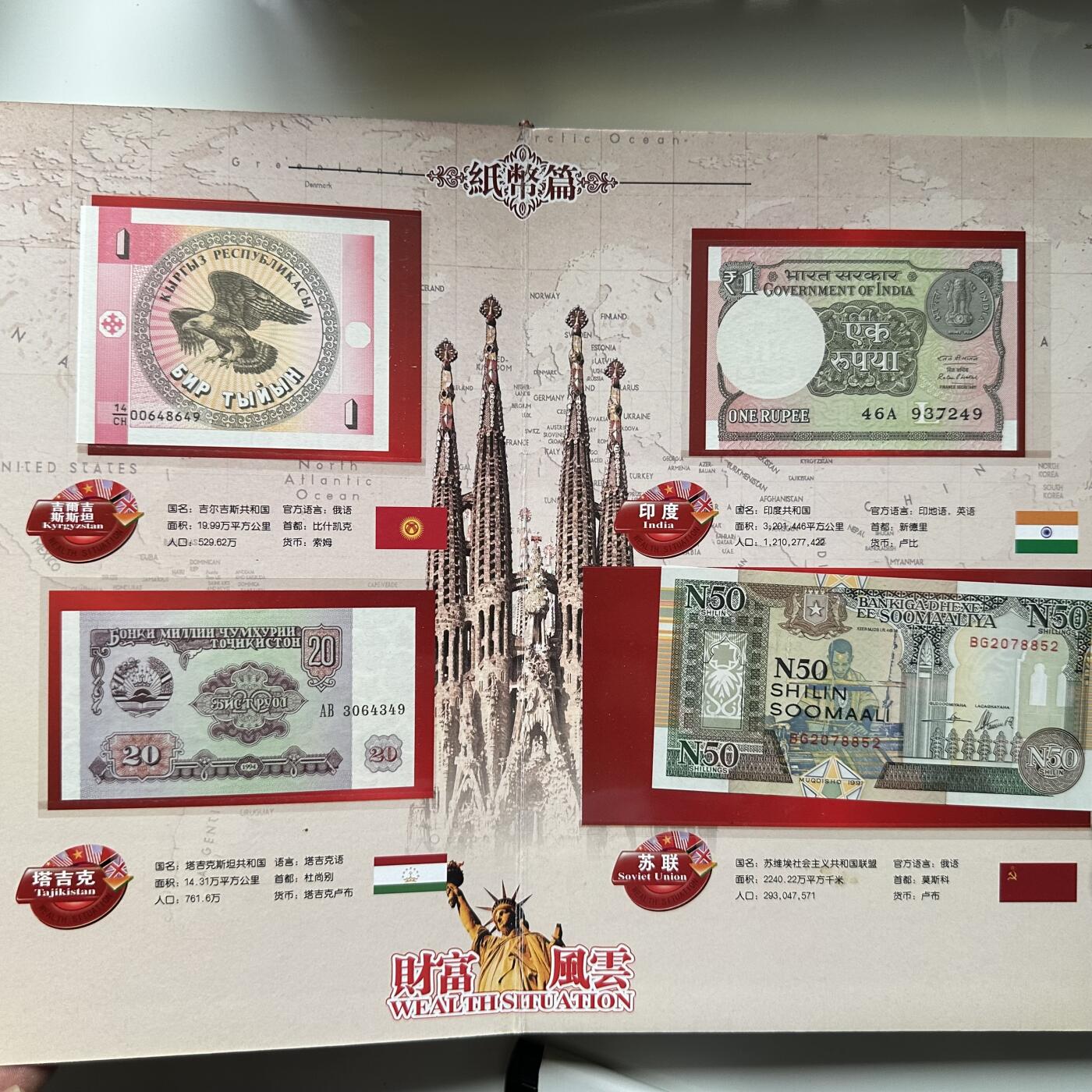 🌹外币初藏🌹🐯2026年第41场   每周二四六晚8️⃣点 世界钱币