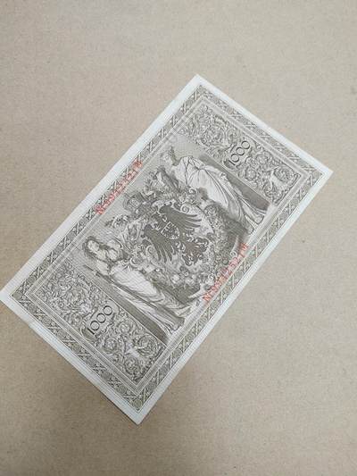 PCAI钱币  10-803 钱币邮票小专场 - 德国马克